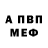 АМФЕТАМИН Premium Nick Dubbin