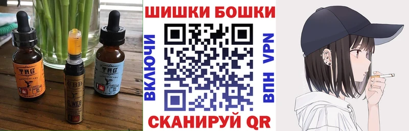 Печенье с ТГК марихуана  Томари 