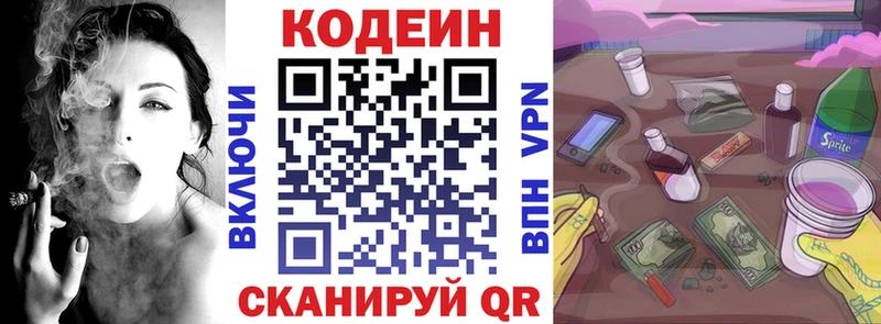 Codein напиток Lean (лин)  Томари 