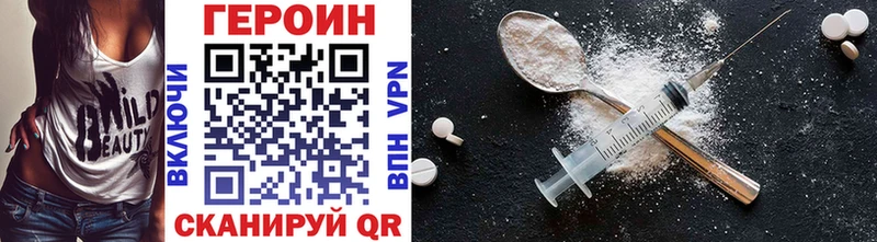 ГЕРОИН VHQ  наркота  Томари 