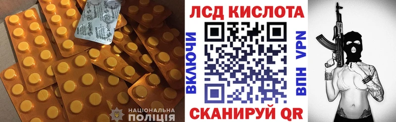 ЛСД экстази кислота  Томари 
